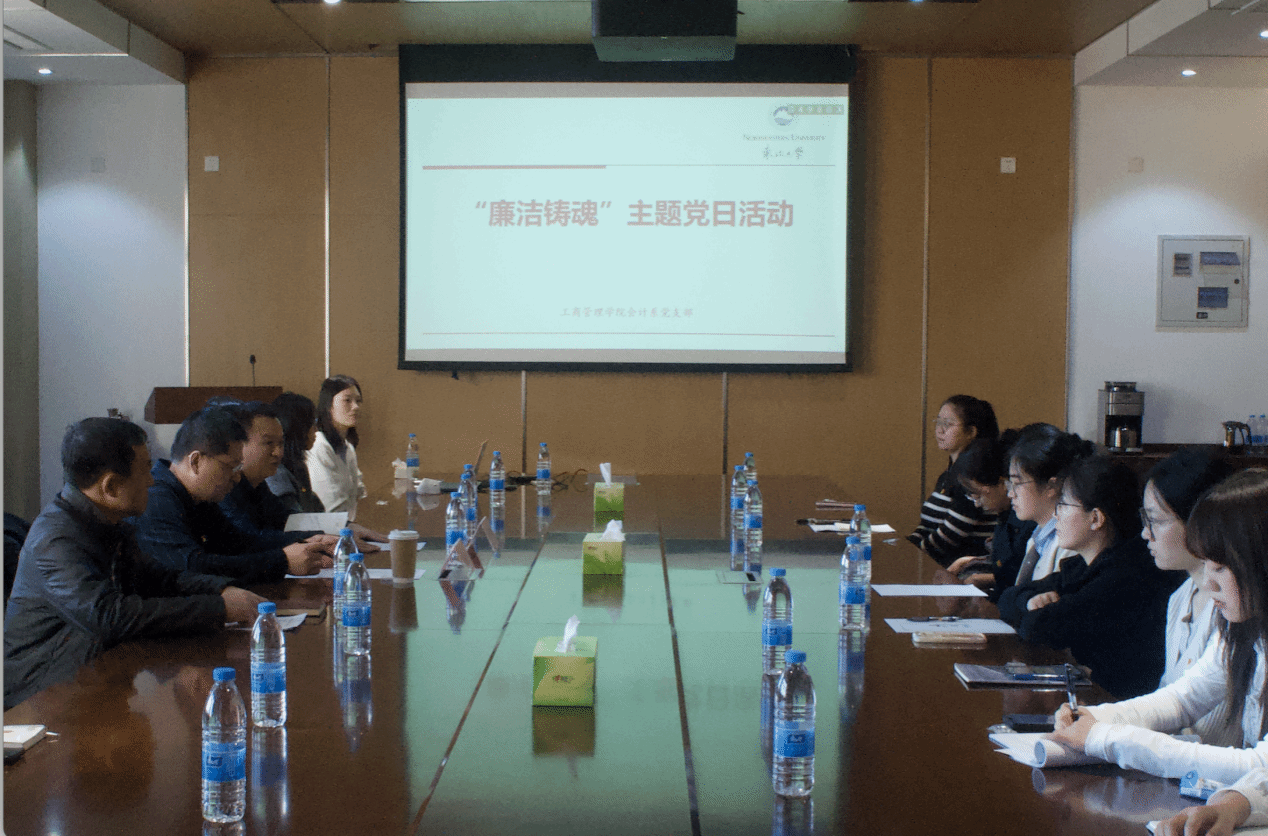 吴豪伟参加工商管理抢庄牛牛
会计系党支部“廉洁铸魂”主题党日活...